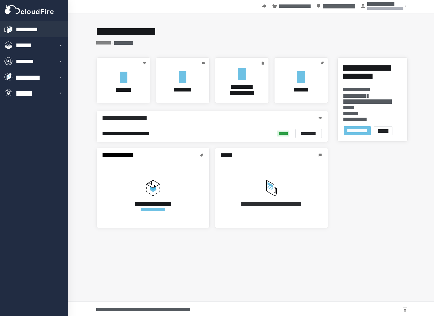 cloudfire customer backend